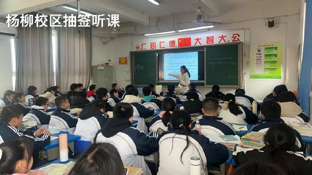 推门听课抓常态，深耕教评促实效—衡阳市衡钢中学杨柳校区随机推门听课活动