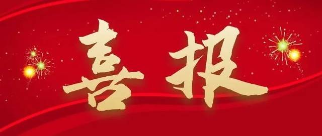 喜报 || 衡阳市衡钢中学被评为第十八届衡阳市少儿才艺大赛优秀组织单位